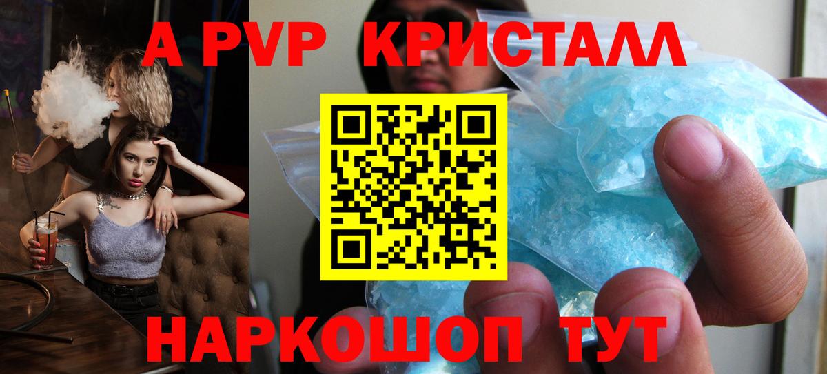 APVP крисы CK  Вход с VPN  Alpha-PVP  Сертолово  Alpha-PVP VHQ 