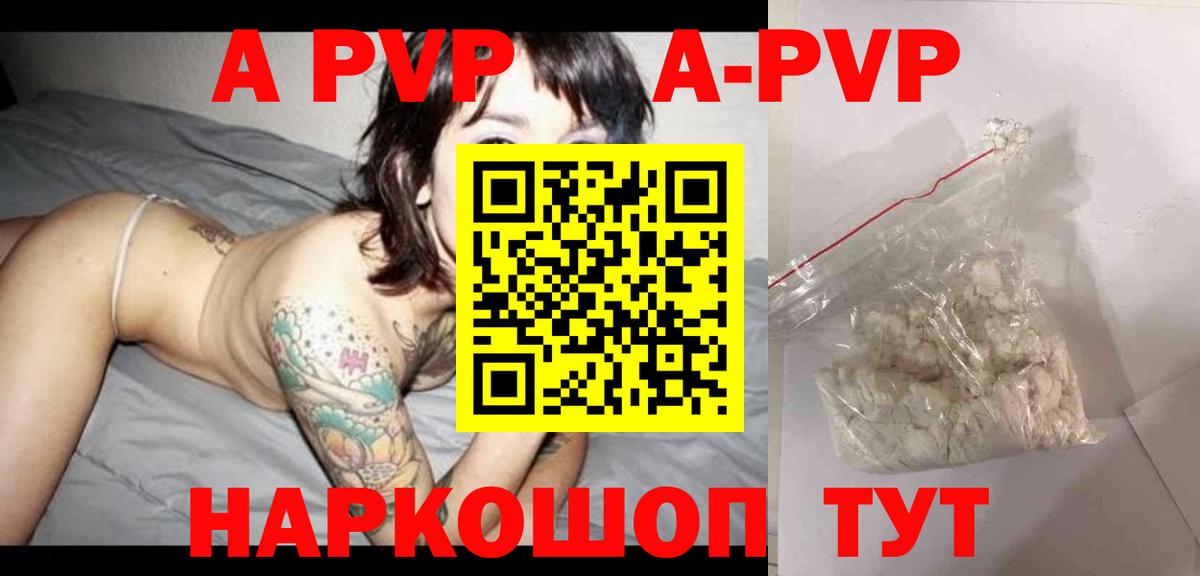 Alfa_PVP кристаллы Сертолово