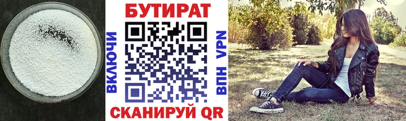БУТИРАТ бутик  Сертолово 