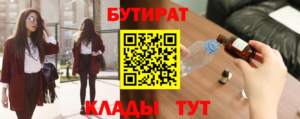 БУТИРАТ оксана Сертолово