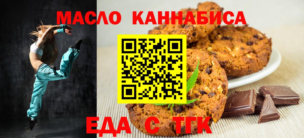Canna-Cookies марихуана  Вход с VPN  Сертолово 