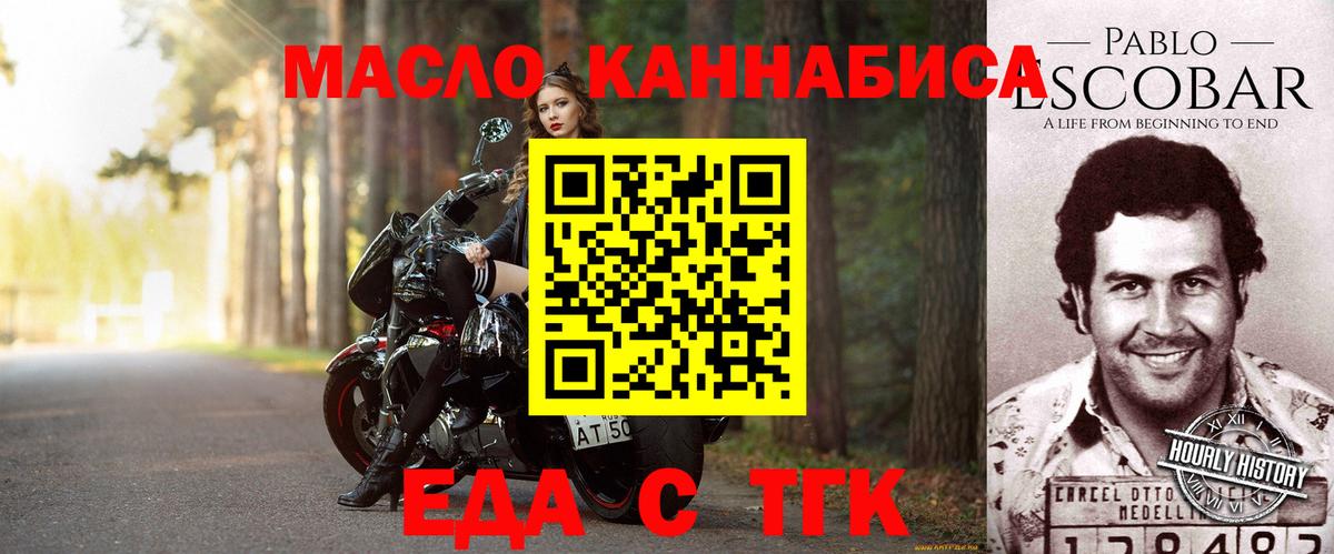 Еда ТГК конопля Сертолово