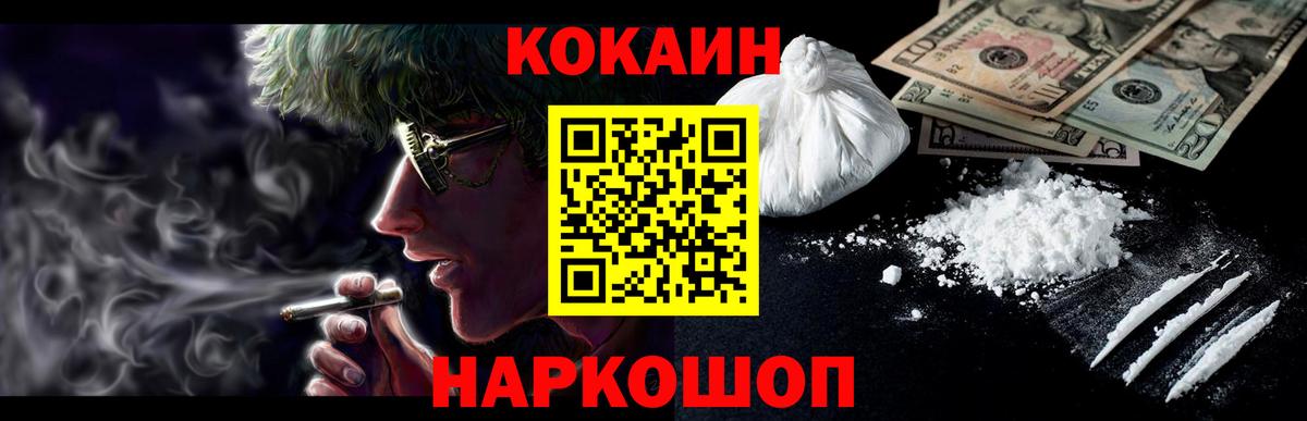 КОКАИН Колумбийский Сертолово