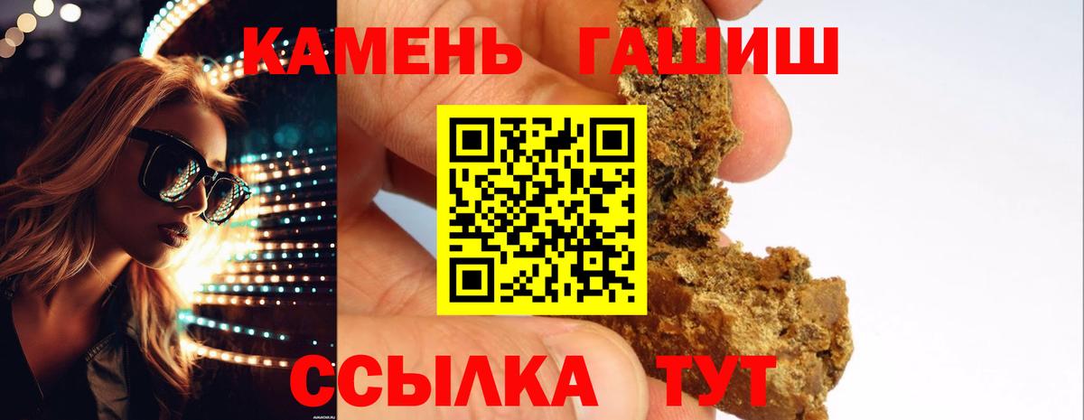 Гашиш 40% ТГК  ГАШИШ 40% ТГК  Вход с VPN  Сертолово 
