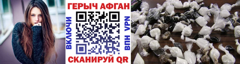 ГЕРОИН афганец  цена   Сертолово 