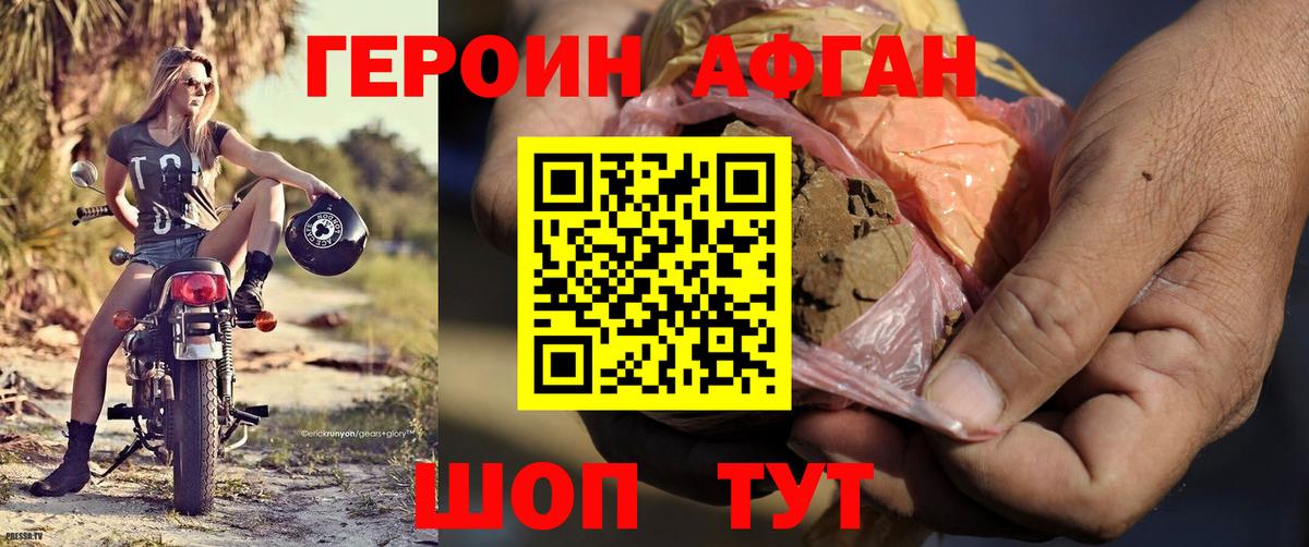 Сертолово  ГЕРОИН белый  Вход с VPN 