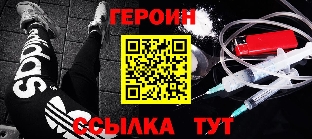 ГЕРОИН Афган Сертолово