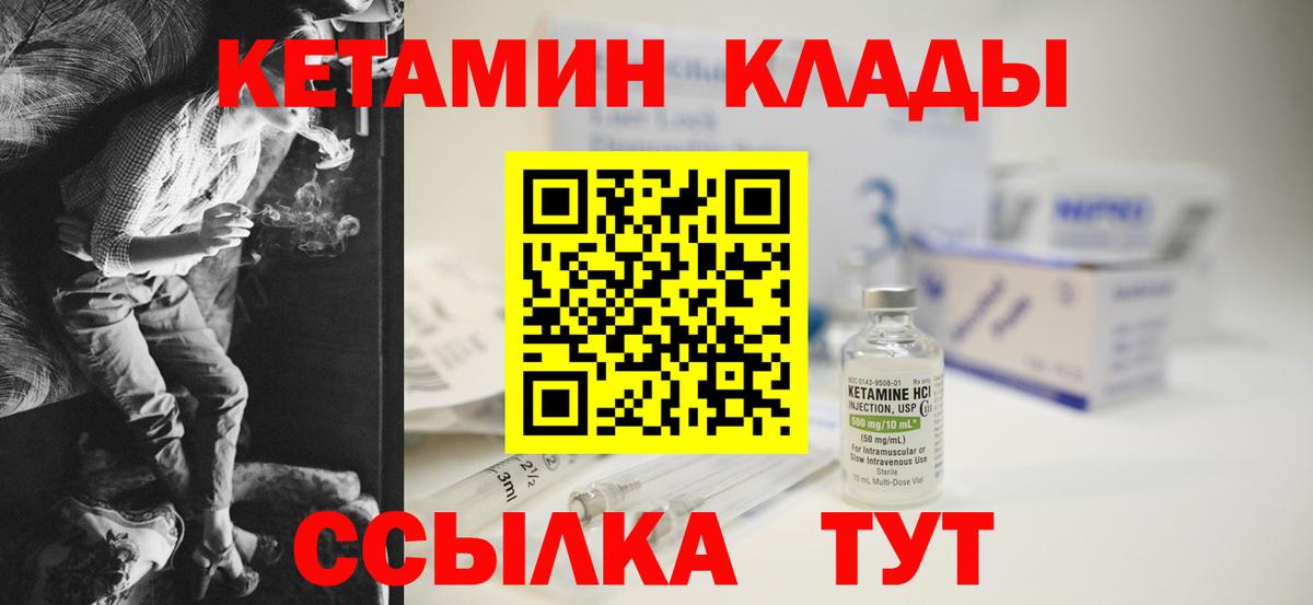 КЕТАМИН VHQ  Сертолово  КЕТАМИН ketamine 
