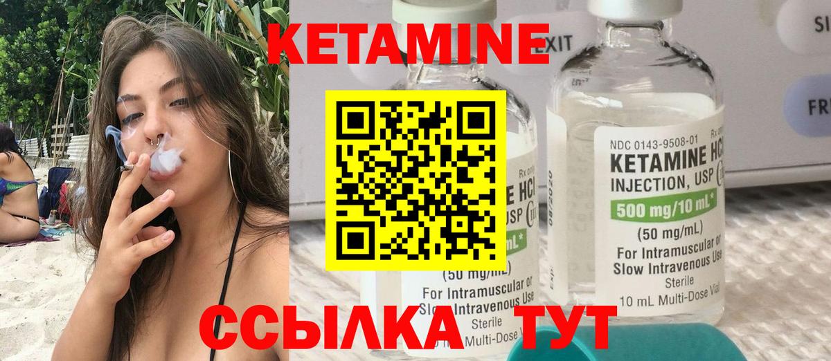 КЕТАМИН VHQ  Вход с VPN  Сертолово 