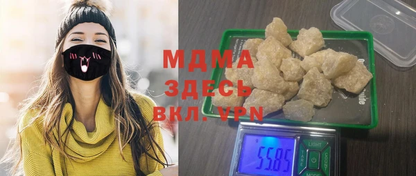 кристаллы Магас