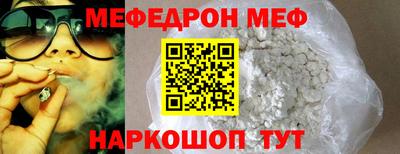 мефедрон Волжский