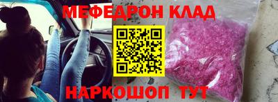 мефедрон Волжский