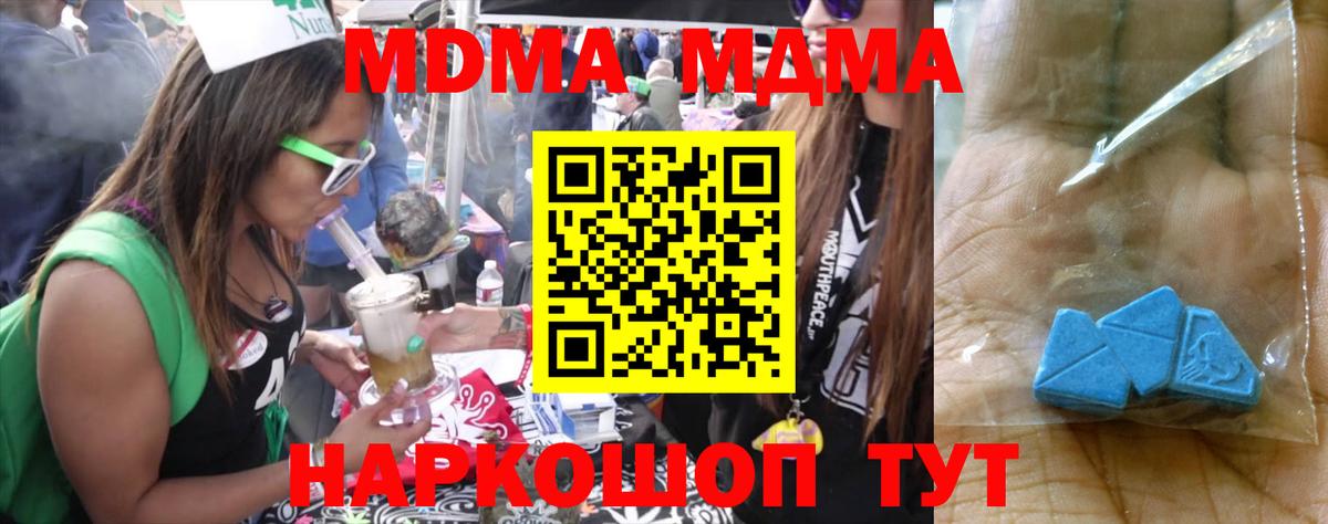 Сертолово  МДМА crystal  Вход с VPN  MDMA  МДМА VHQ 