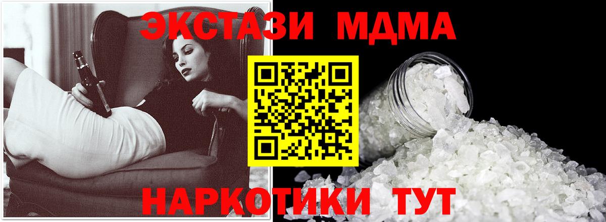 MDMA  MDMA Molly  Сертолово  MDMA VHQ 