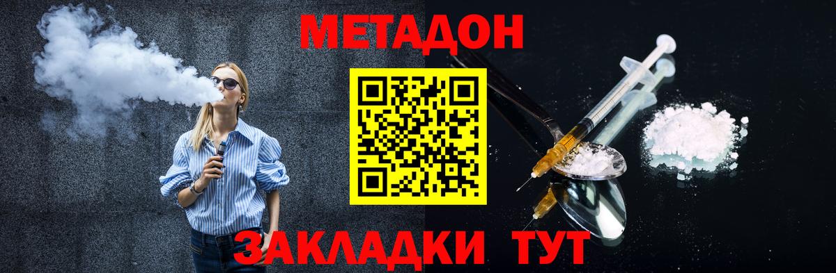 МЕТАДОН белоснежный Сертолово