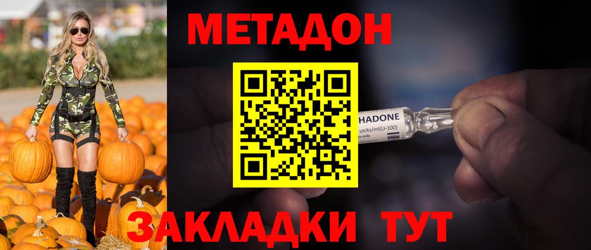 Метадон VHQ  Вход с VPN  Сертолово  Метадон VHQ 