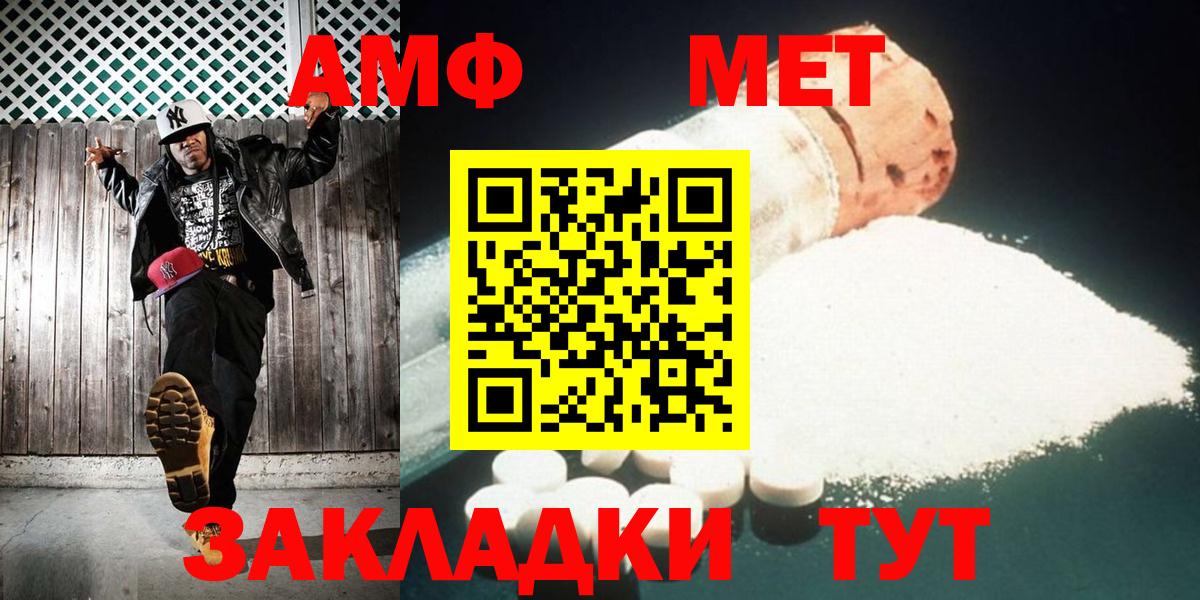 МЕТАМФЕТАМИН Methamphetamine Сертолово
