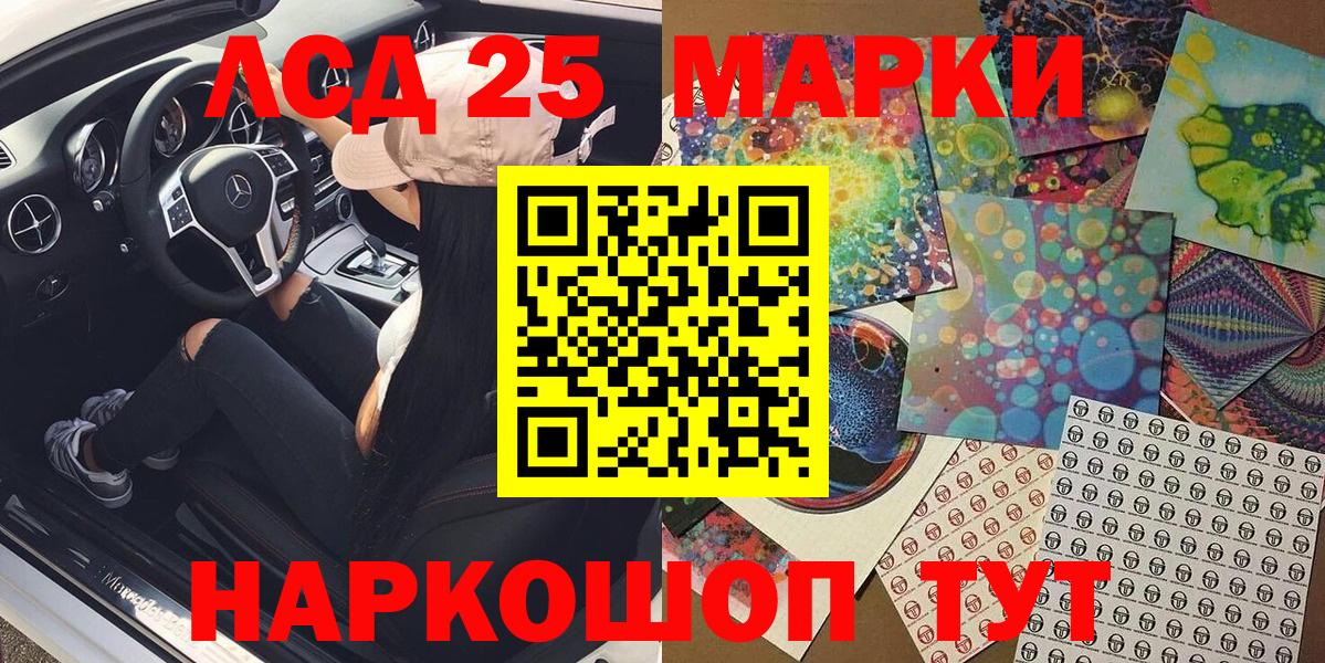 Наркотические марки 1,5мг Сертолово