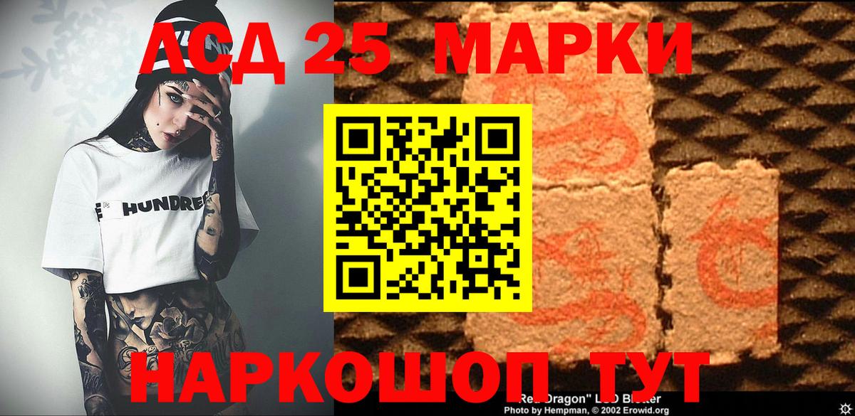 Марки 25I-NBOMe 1,5мг  Марки 25I-NBOMe 1,5мг  где можно купить   Сертолово 