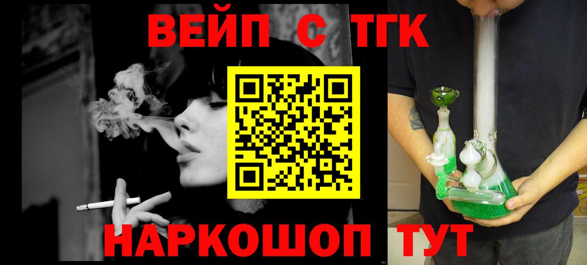 ТГК THC oil Сертолово